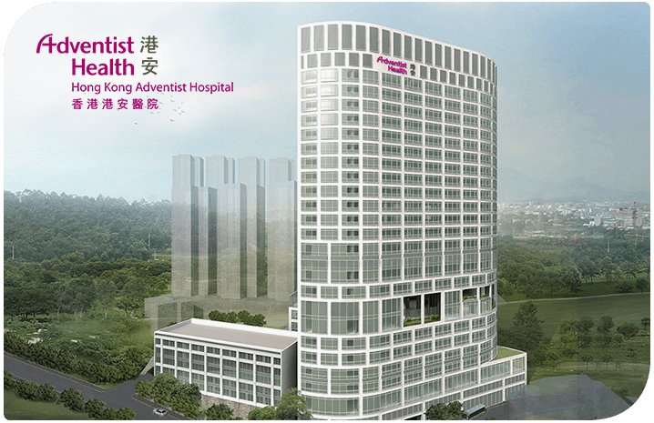 Hong Kong Adventist Hospital Best cancer hospital in the world