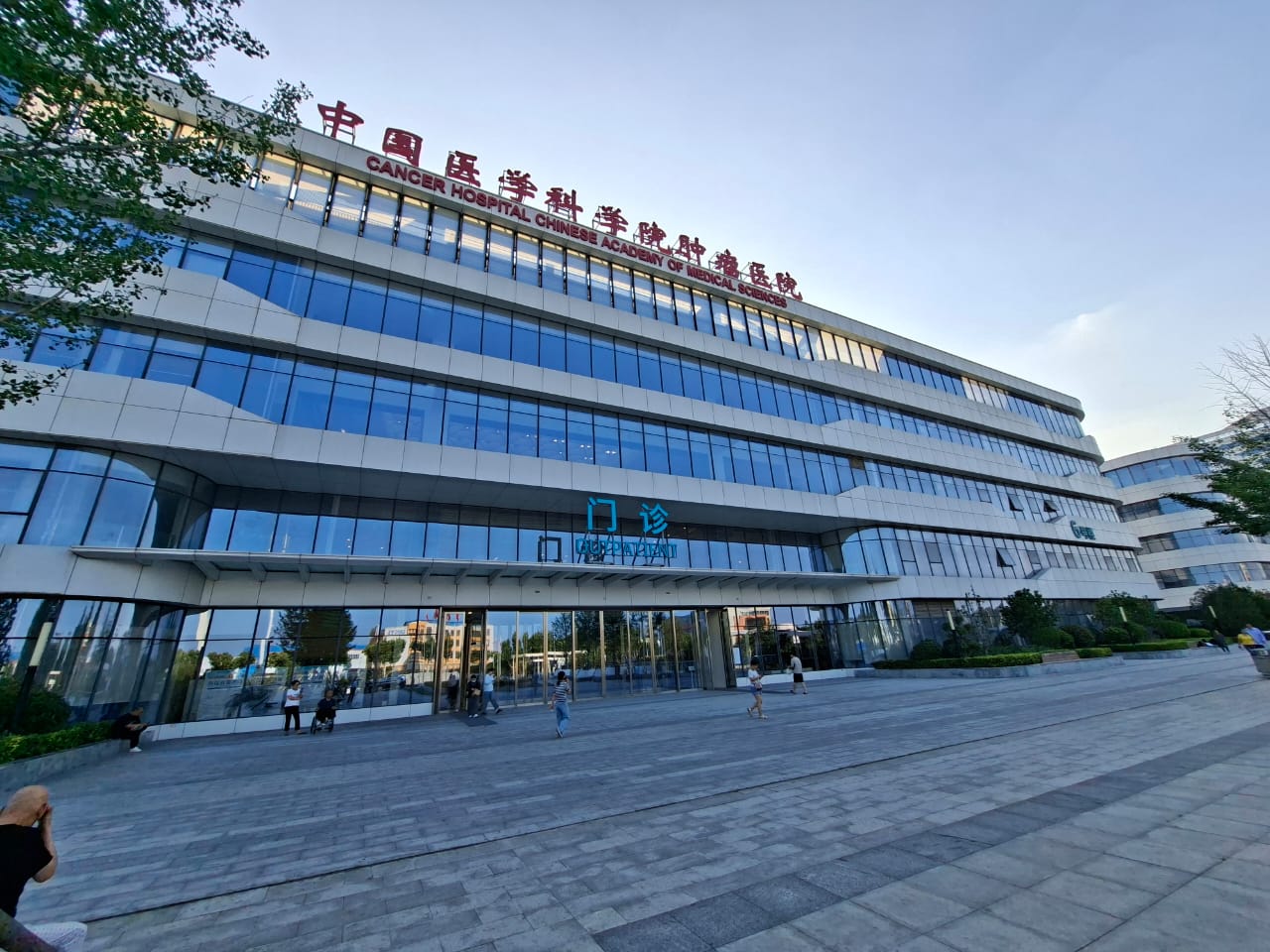 Cancer Hospital Chinese Academy of Medical Sciences